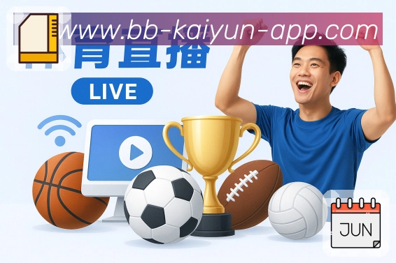kaiyun平台展示图